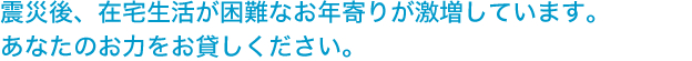 介護職員募集要項